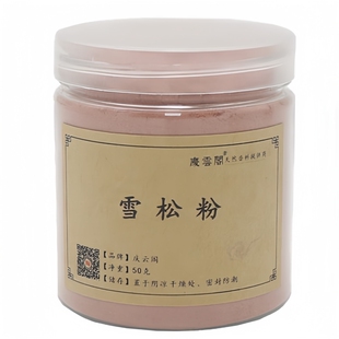 天然红雪松香粉喜马拉雅藏雪松香粉香包香珠合香薰香道打篆电熏粉
