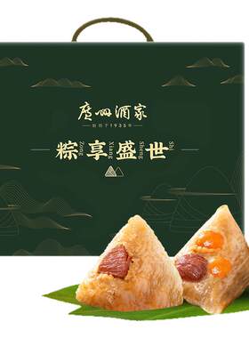 广州酒家粽享盛世粽子双蛋黄肉粽豆沙甜粽燕窝粥红茶酥端午节礼盒
