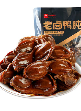 良品铺子老卤鸭肫香辣五香鸭胗