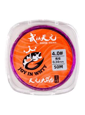 武汉天元大武台定制鱼线