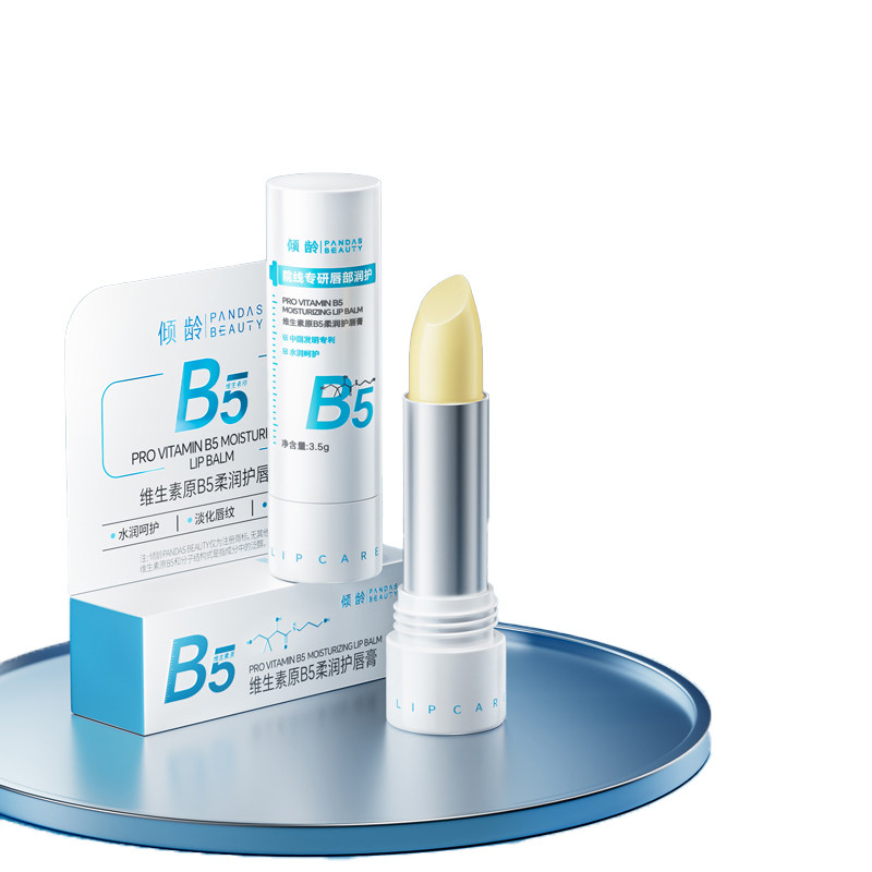 B5润唇膏女保湿滋润补水防干裂去死皮淡化唇纹男儿童可用官方正品