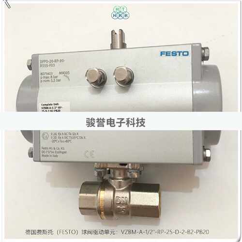 议价VZBM-A-1/2-RP-25-D-2-B2-PB20德国费斯托球阀驱动单元FESTO