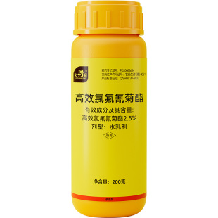 史丹利高效氯氰氟菊酯杀虫剂菊酯类花卉果树土壤地下害虫专用农药