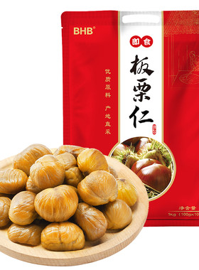 迁西板栗仁免剥壳粉糯香甜