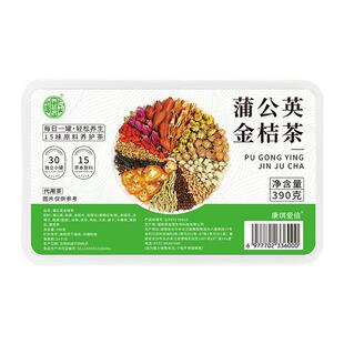 养益君蒲公英金桔茶金银花菊花茶祛去养痘生内调火抗排炎毒内分泌