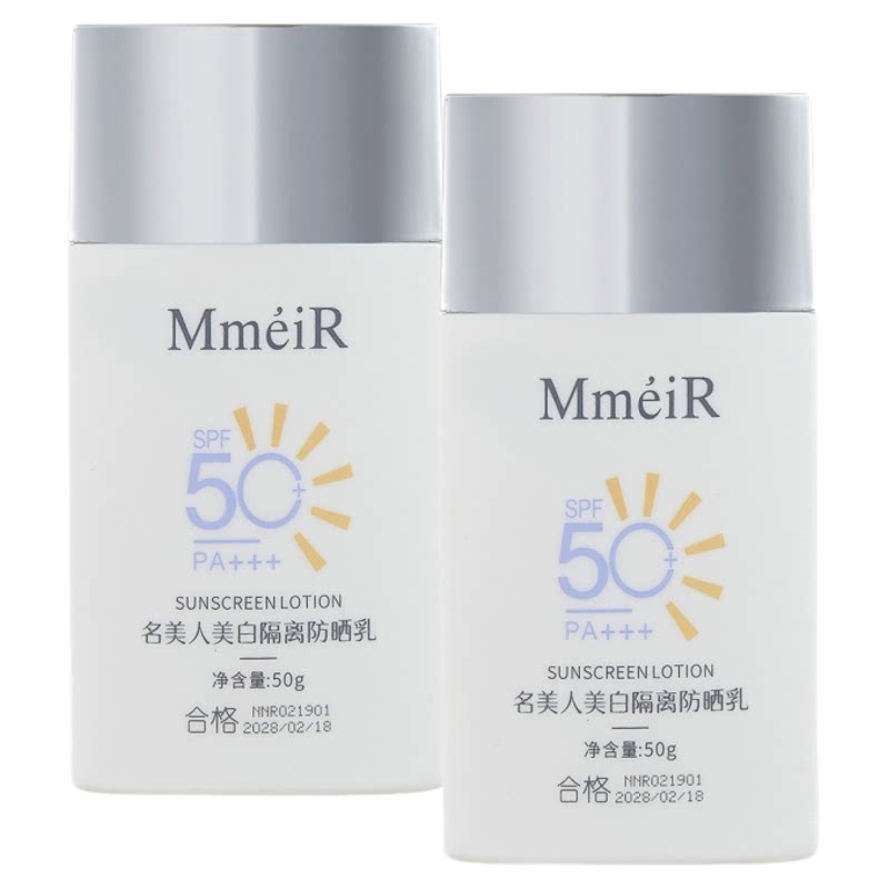 美白防晒霜轻薄通勤隔离清爽不油