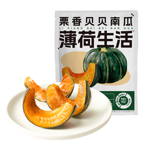 【任选专区】薄荷生活贝贝南瓜似板栗香新鲜即食粉糯香甜免煮蔬菜
