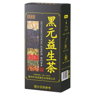 买2发3盒 黑芝麻干姜黑豆茶桑葚生干姜枸杞白头大麦发 黑元益生