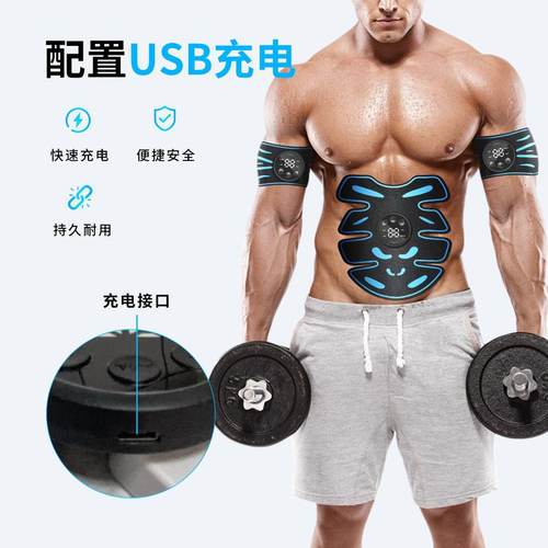 智能定时腹肌贴新款男女神器懒人健身器材贴健身家用收腹仪肌肉