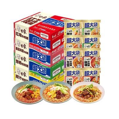 白象超大袋方便面整箱批发泡面