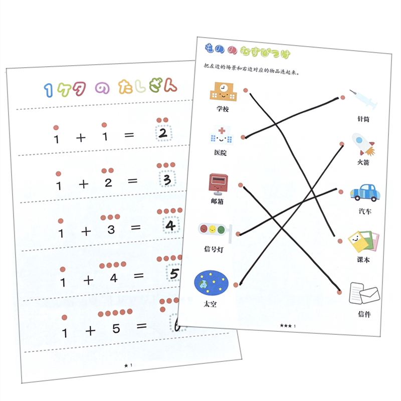 幼儿园数学思维启蒙手部精细动作