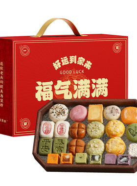 【满满一大箱】糕点年货礼盒装