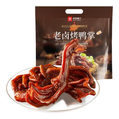 良品铺子老卤烤鸭爪500g卤鸭掌卤味熟食真空独立包装鸭肉休闲零食