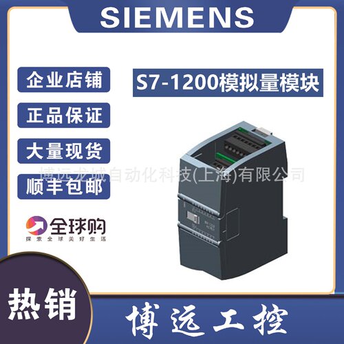 6ES72314HD320XB0西门子S71200模拟量输入6ES72314HD320XB0