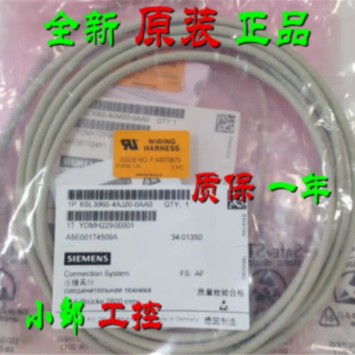 议价原装6SL3060-4AF10-0AA0 S120连接电缆1,45米 6SL3O6O-4AF1O-