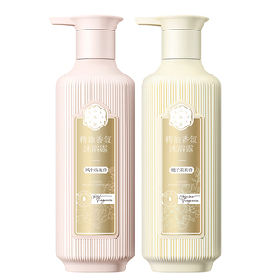 【单件低至35】三生花沐浴露持久留香双重精油氨基酸香氛沐浴液