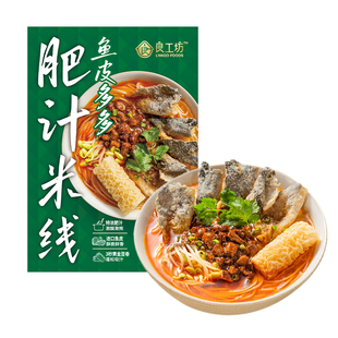 【顺手买一件】良工坊鱼皮多多肥汁米线酸辣米线宵夜方便速食1盒