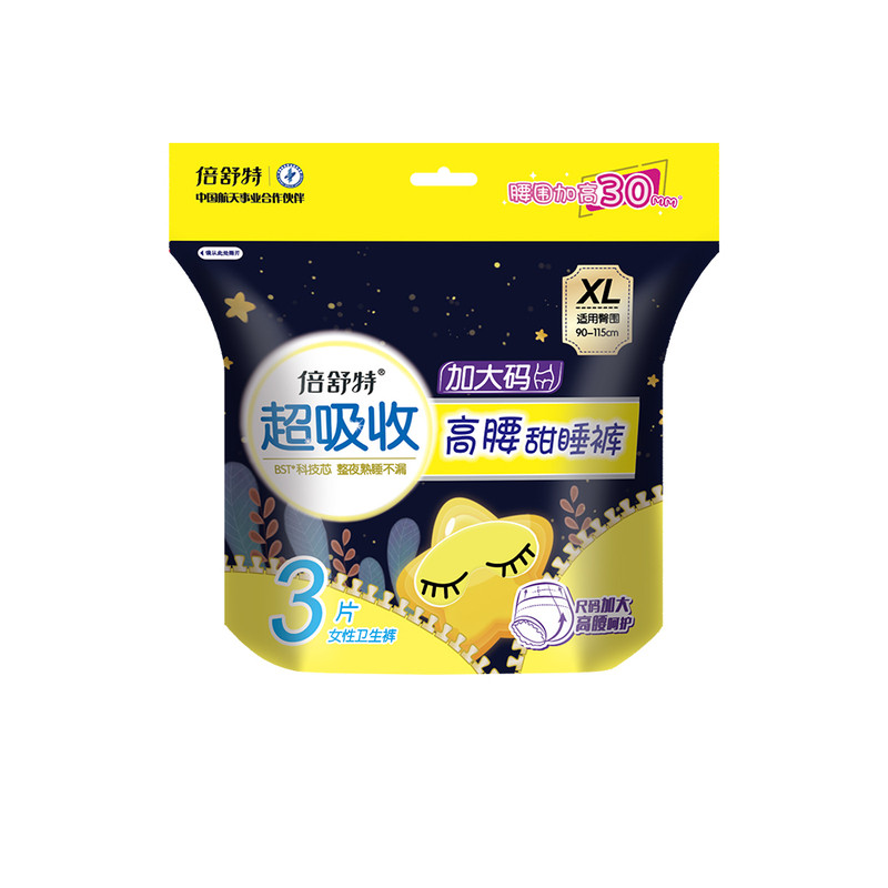 倍舒特加大码XL码高腰安睡裤防漏姨妈裤夜用眠眠裤安心裤甜睡裤