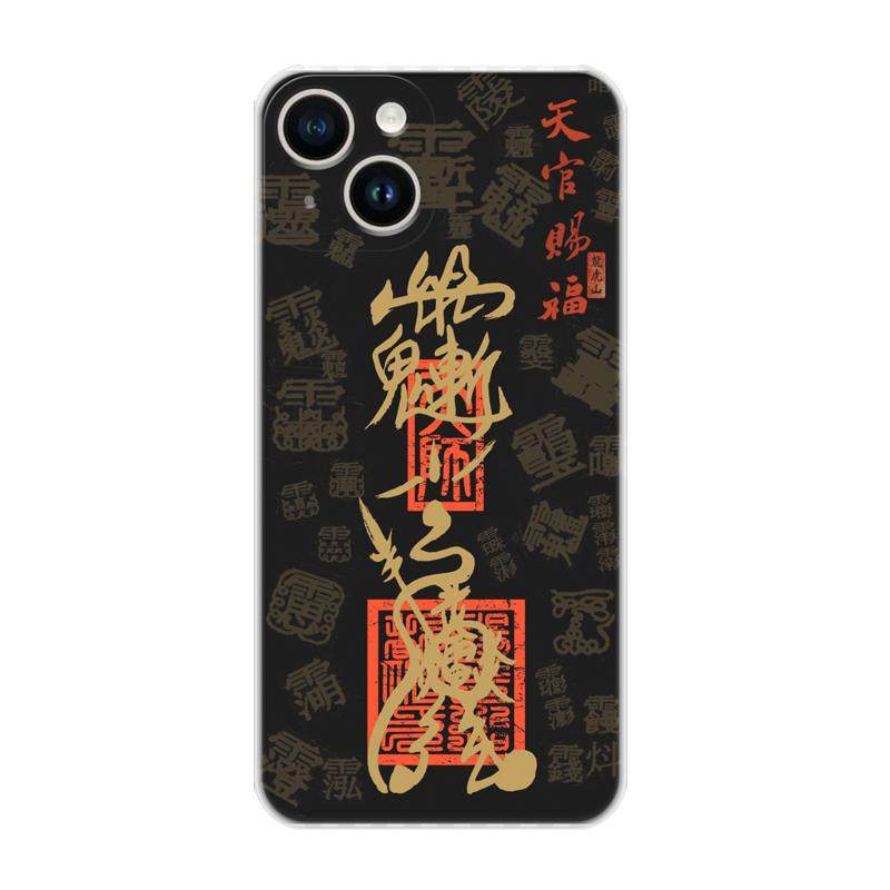 龙(文)虎(创)山 道系手机壳天官赐福适用苹果华为小米vivo 手机壳iphone17pro可定制华为小米全系列订制