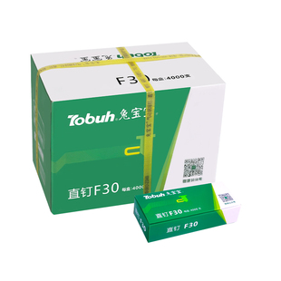 兔宝宝国标气动直钉 钉子 木工专用 整箱出售F30 F25 F20 F15 T50