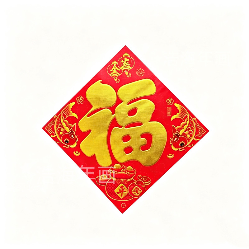 特大烫金福字家用工厂门头房福字