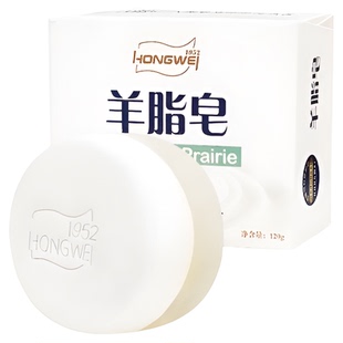 红卫羊脂皂国货动物脂肪皂清洁温和细腻旅行便携单块洗脸洗澡沐浴