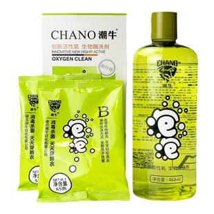 潮牛泡泡正品免搓洗去霉菌黄斑婴儿童洗衣服官网去渍去污神器超牛