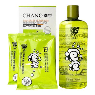 潮牛泡泡官网正品去霉菌黄斑神器