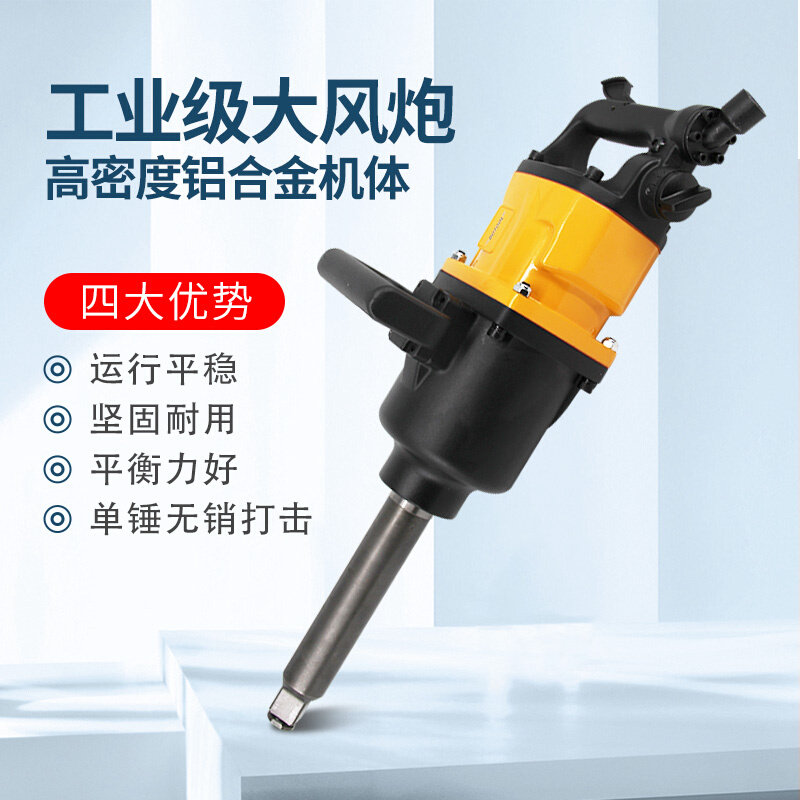 闪电风炮气动工具重型工业级扭力大货车载风暴1寸气动扳手大风炮