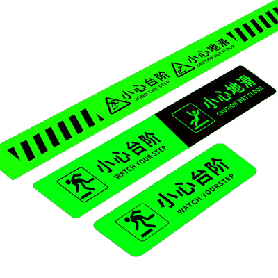 小心台阶地贴夜光小心地滑提示牌注意台阶提示贴纸防水小心台阶警示牌上下楼梯反光地标指示自发光安全标识牌