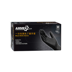 爱马斯加厚一次性丁腈手套黑色防油防水触屏家用酒店丁晴防护手套