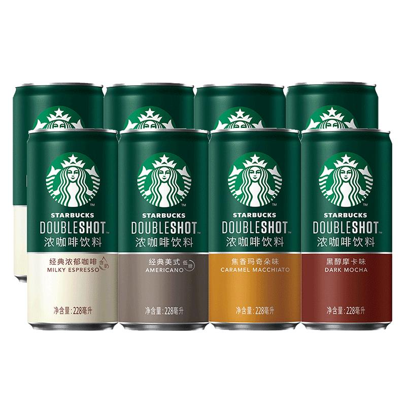 星巴克即饮咖啡星倍醇低糖美式228ml*6罐饮料浓郁摩卡玛奇朵提神