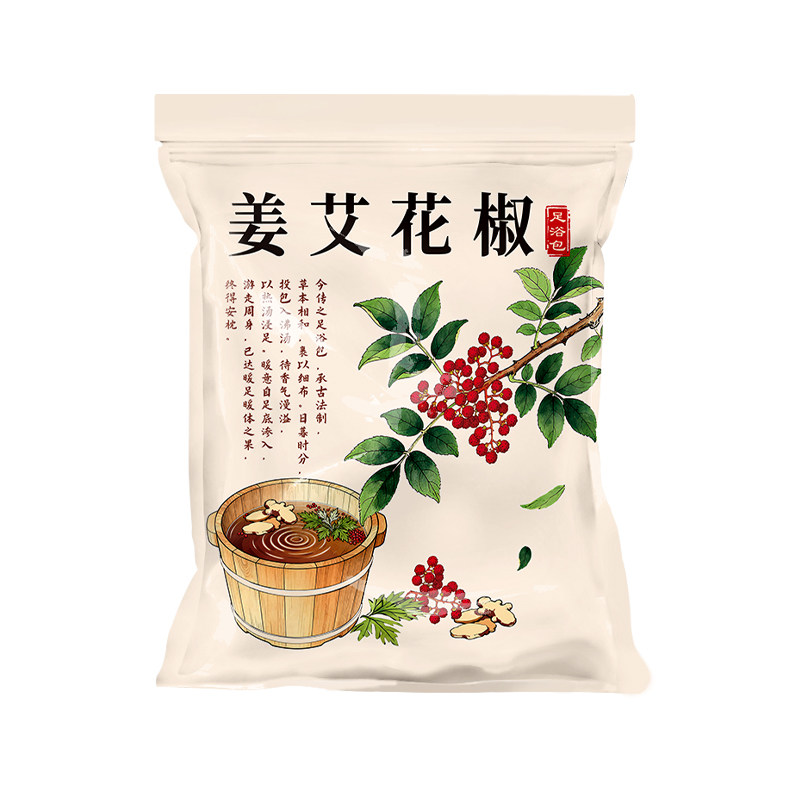 真材实料老姜艾草花椒泡脚药包艾叶足浴包中药包草本足浴泡脚包