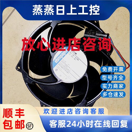 议价6314HR风机ABB变频器风扇或者原装插头24v 36w