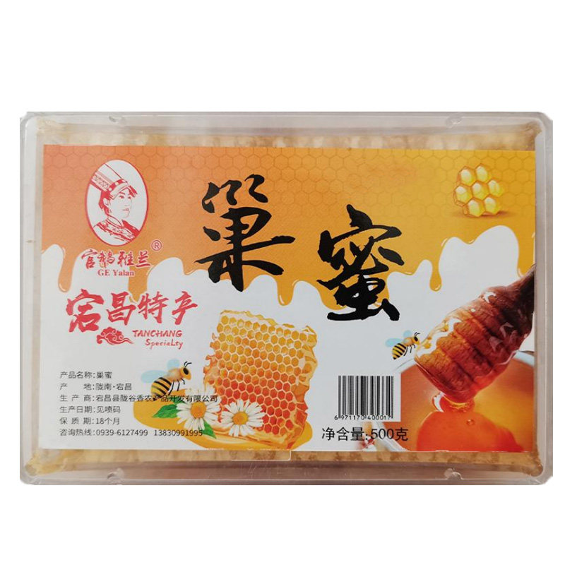 甘肃官鹅雅兰巢蜜500g百花蜜