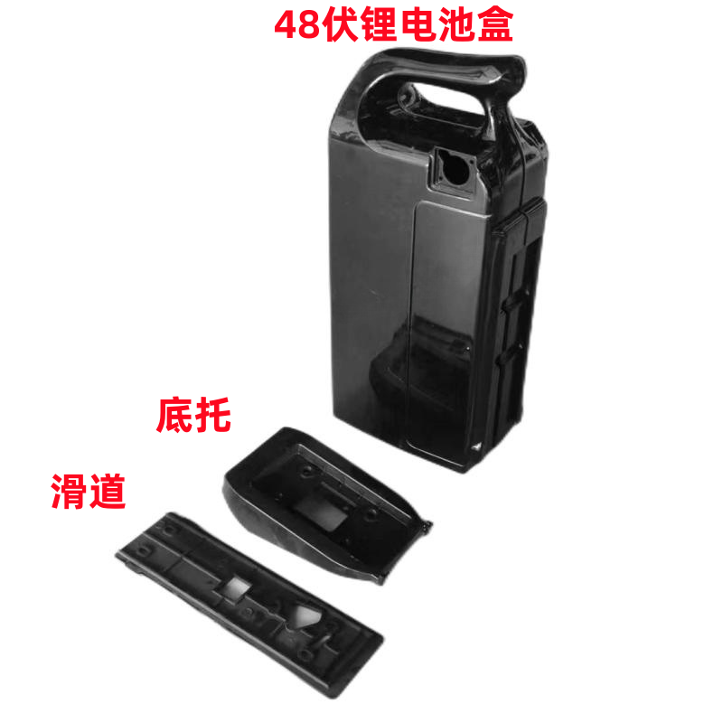 电动车锂电池盒外壳48V手提电池盒爱玛 绿源48V通用塑料盒子