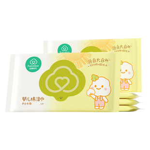 【先试后买】全棉时代100%棉婴儿手口便携湿巾纯棉湿纸巾5抽*5包