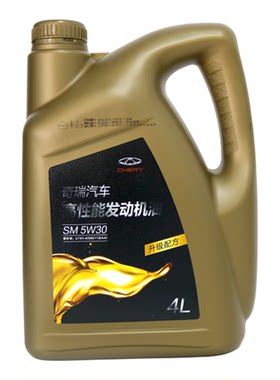 奇瑞5/7/8原厂专用发动机油