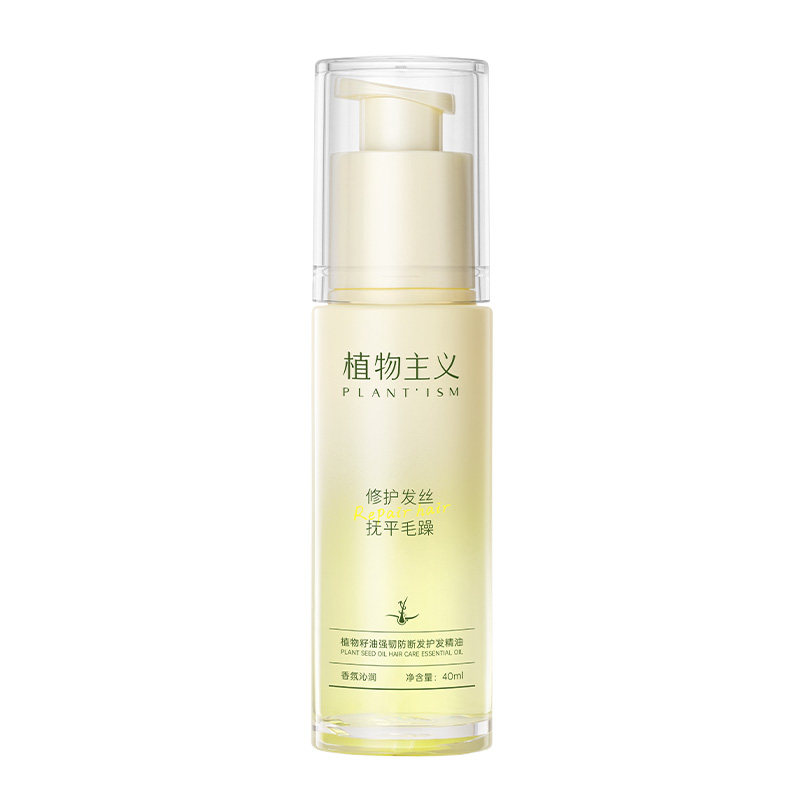 摩洛哥护发精油防毛躁柔顺持久留香修护干枯毛躁精华头油官方正品