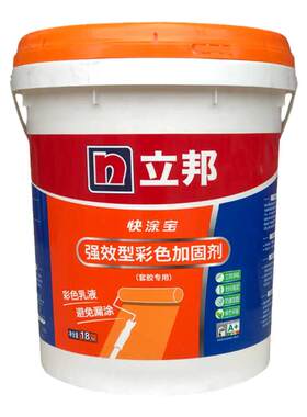 立邦快涂宝墙面加固剂封闭粉尘