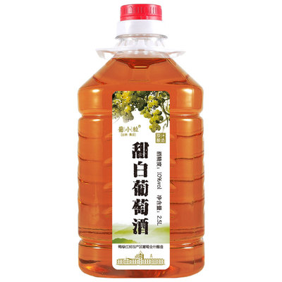 白葡萄酒甜白威代尔桶装甜型红酒