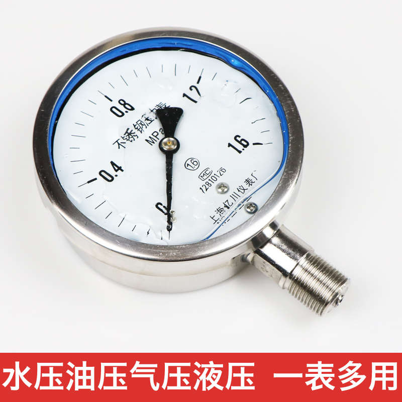 yn100bf不锈钢耐震压力表6mpa负压真空表全304外壳抗震耐蒸汽温度
