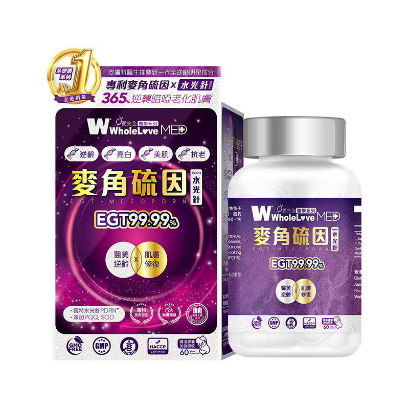 99.99纯度L-麦角硫因进口旗舰店