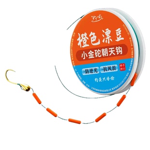 橙色七星漂线组朝天钩免调漂醒目浮漂防逆光传统钓钓鲫鱼专用