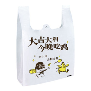 外卖塑料袋方便袋手提塑料袋子