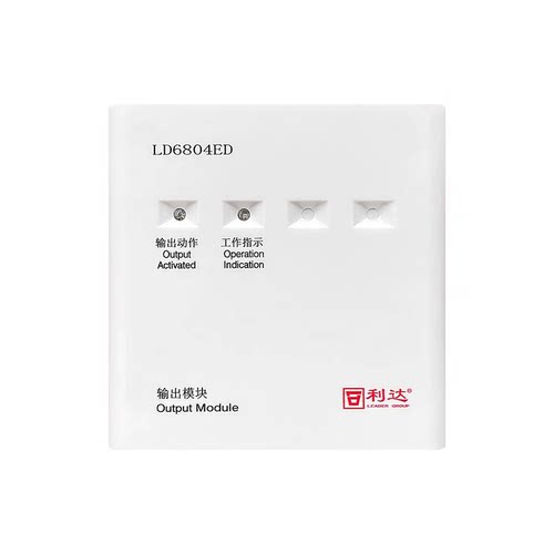 利达输出模块LD6804ED广播模块利达扬声器监视模块6804ET输出模块