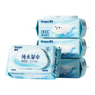 德佑婴儿纯水湿巾新生手口专用湿纸巾宝宝儿童家用大包湿巾纸80抽