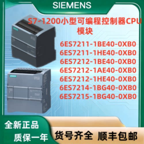 议价西门子全新原装CPU6ES7211-1BE40/1HE40/1AE40/1BG40/1HG40-0