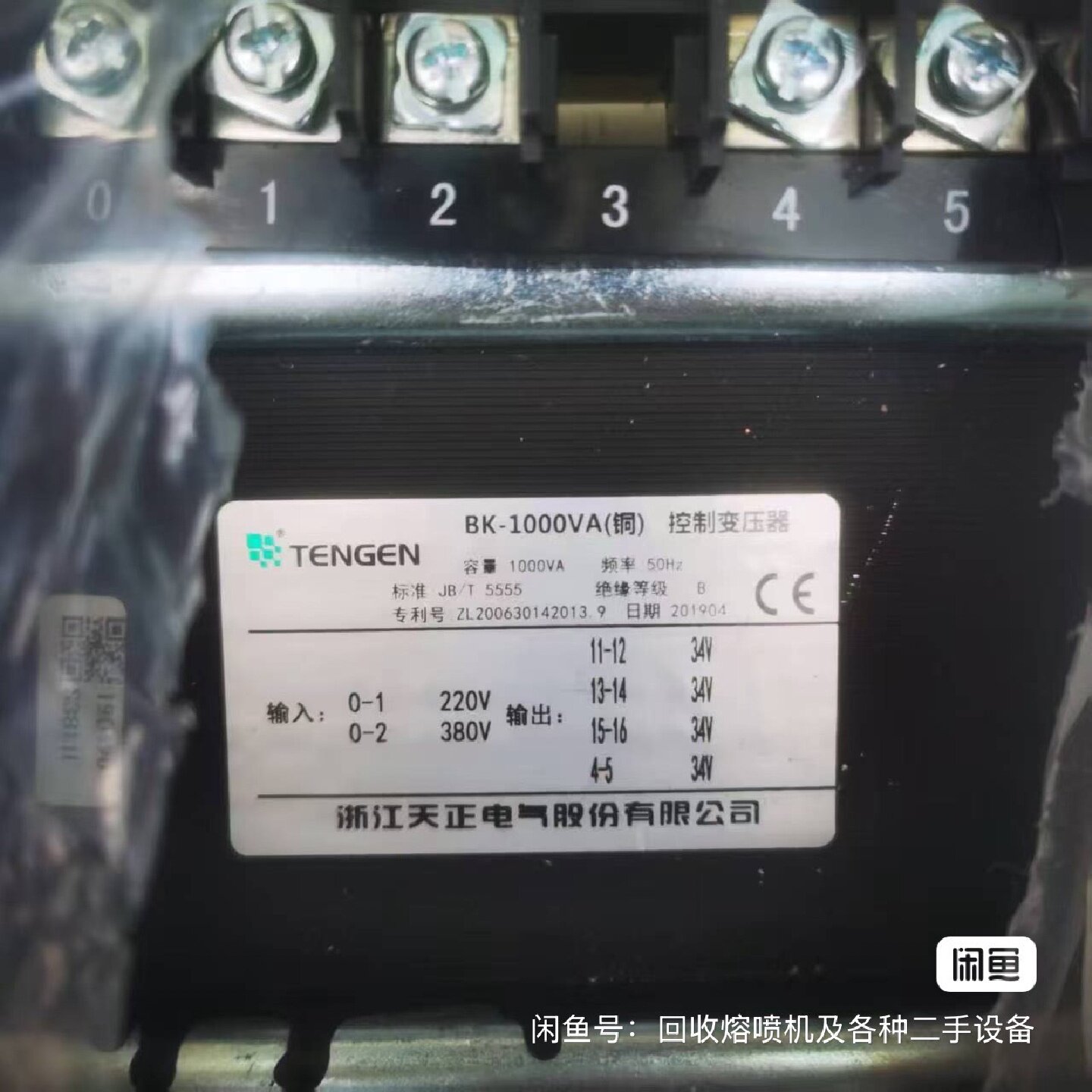 议价全新天正1000VA变压器共18台，带木箱包装买到就是赚到