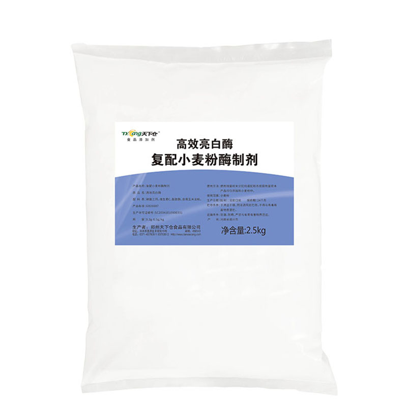 包子高效亮白酶食品级增白剂馒头面条增白粉改良剂商用面粉厂专用